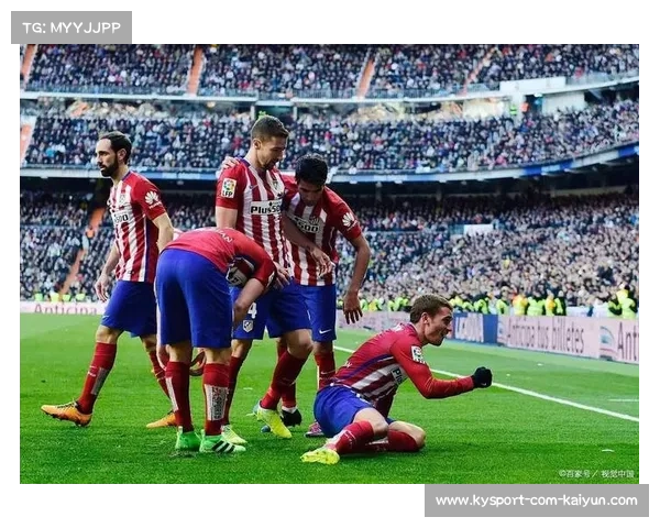 莱万特vs马竞：格列兹曼客战克星，往绩进球率居高不下